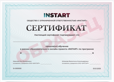 Сертификат для работы